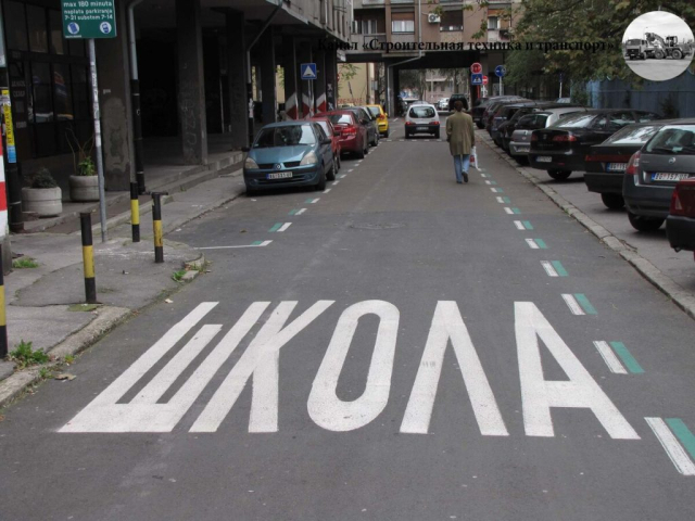 Zona SkolaSkola